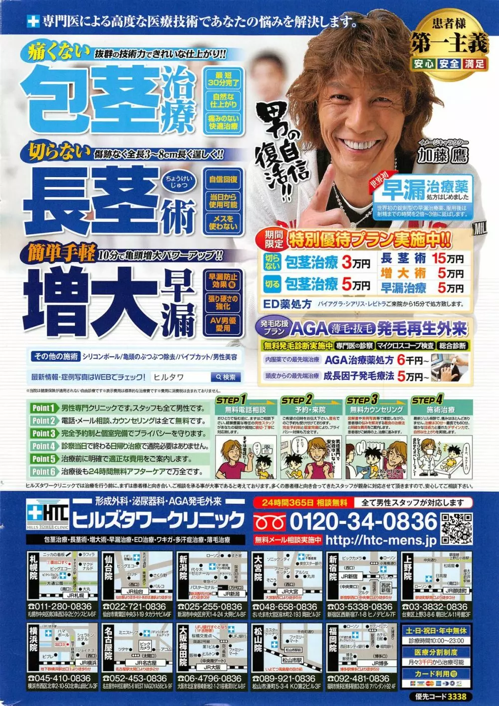 アクションピザッツDX 2015年1月号 2ページ