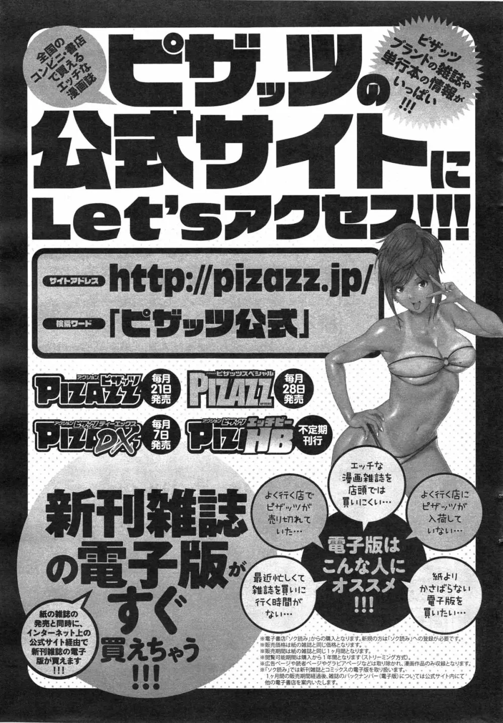 アクションピザッツDX 2015年1月号 23ページ