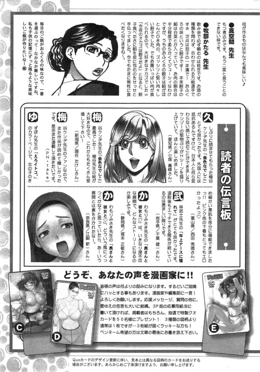 アクションピザッツDX 2015年1月号 245ページ