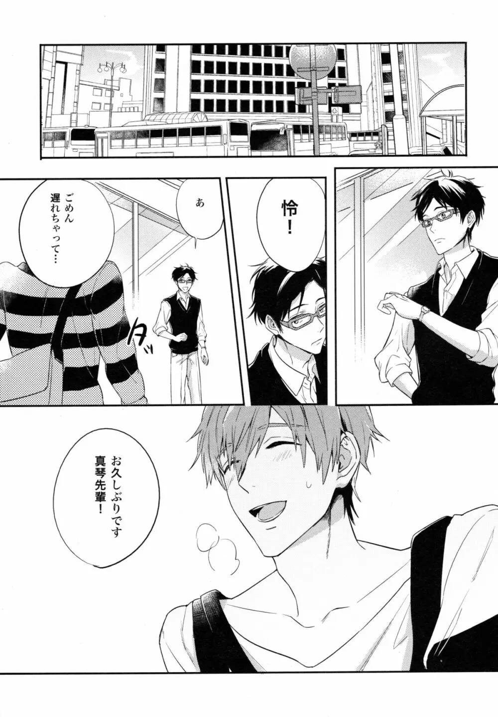 TWO STRIP TEASE 10ページ