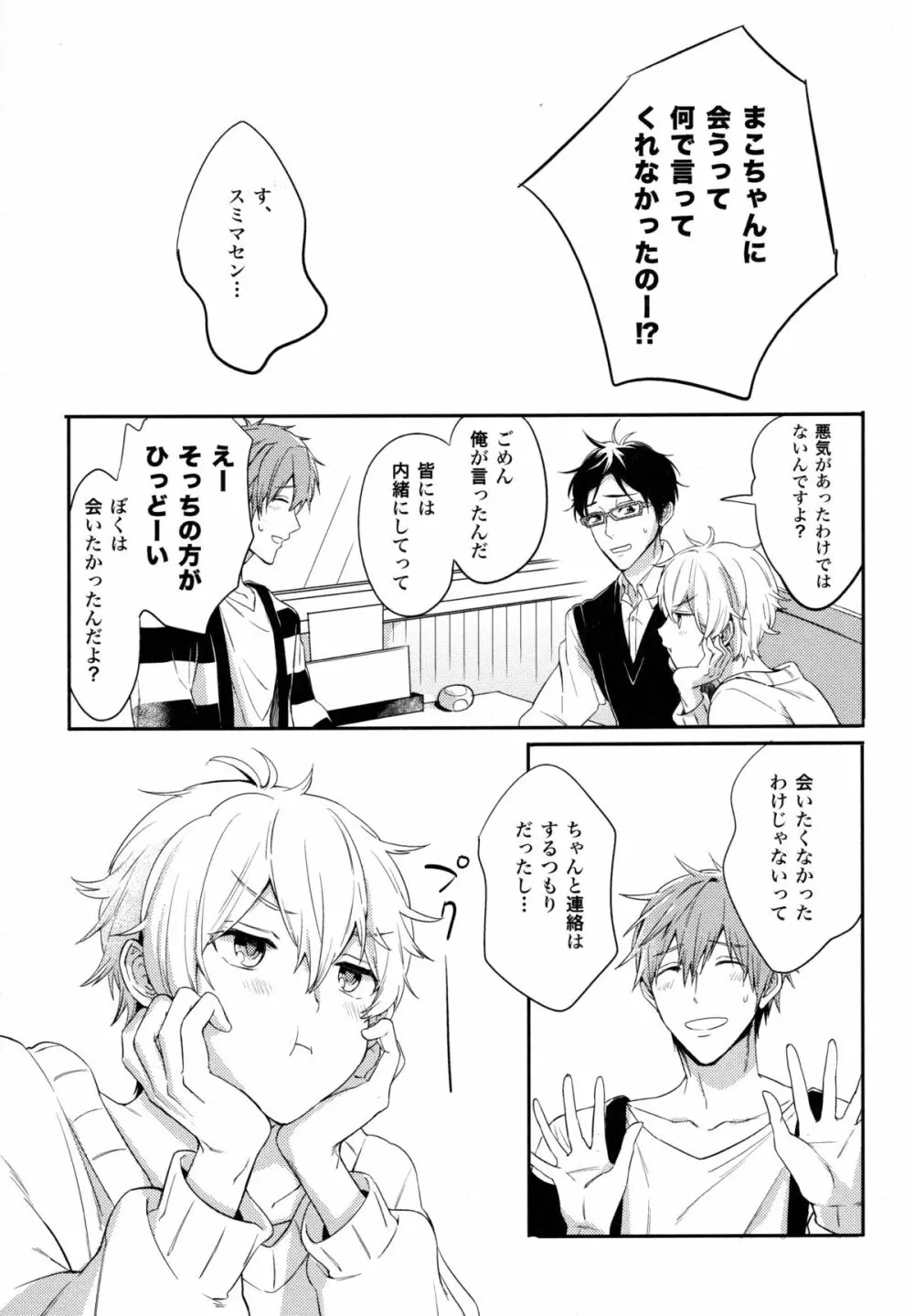 TWO STRIP TEASE 16ページ