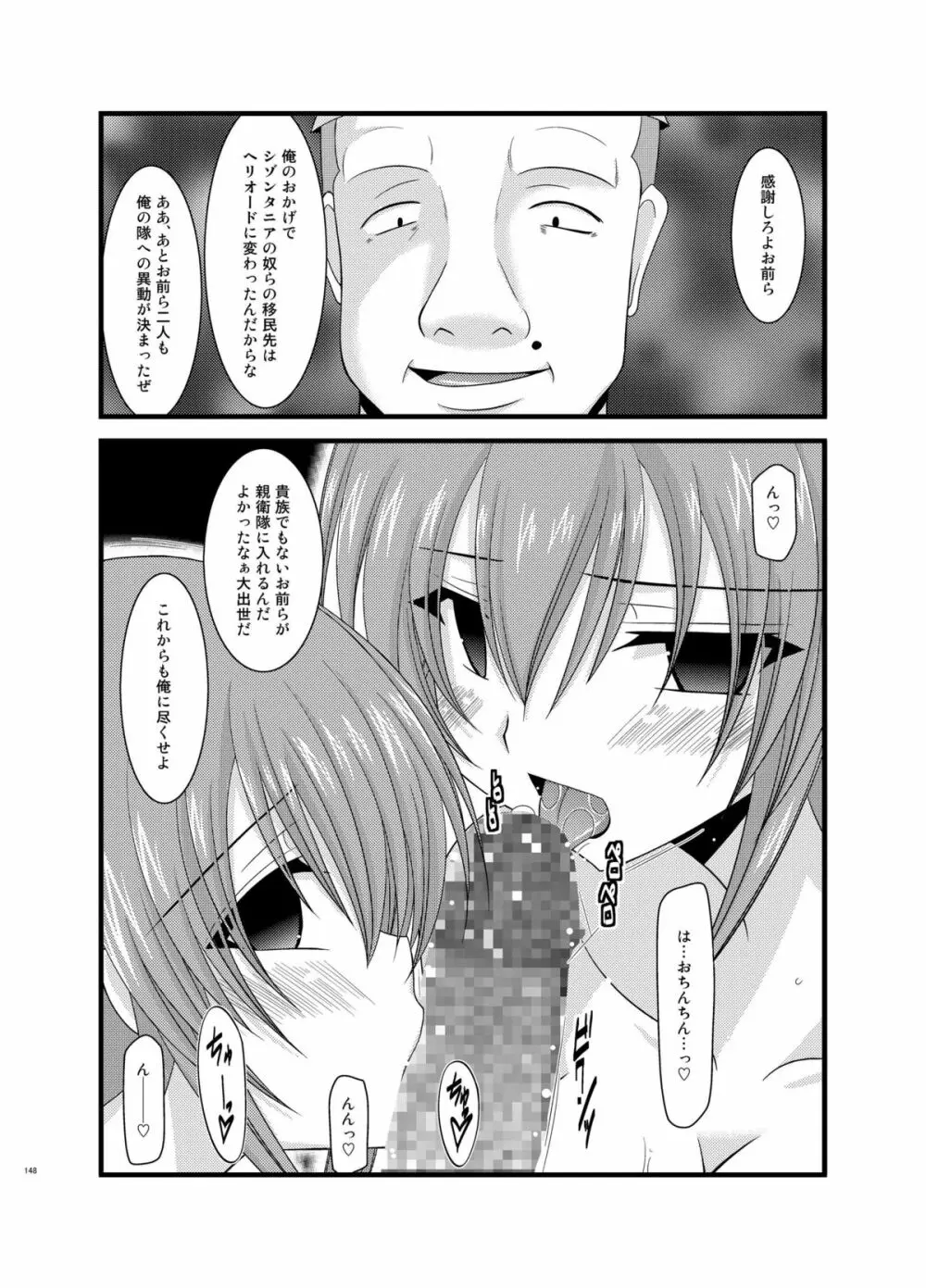 ているずおぶふぁるす vol.6 148ページ