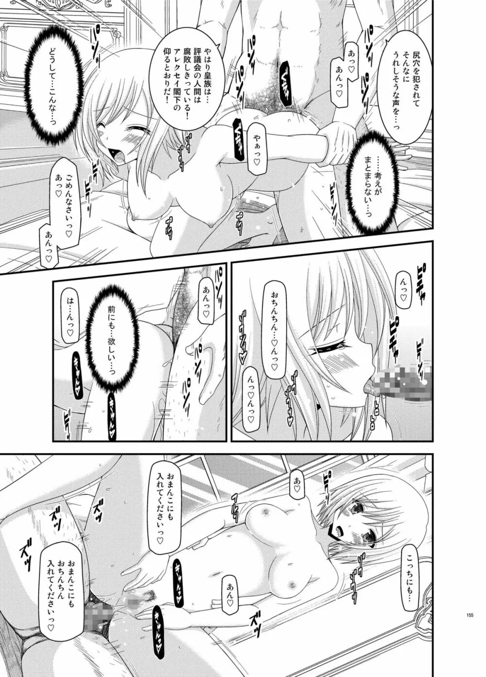 ているずおぶふぁるす vol.6 155ページ