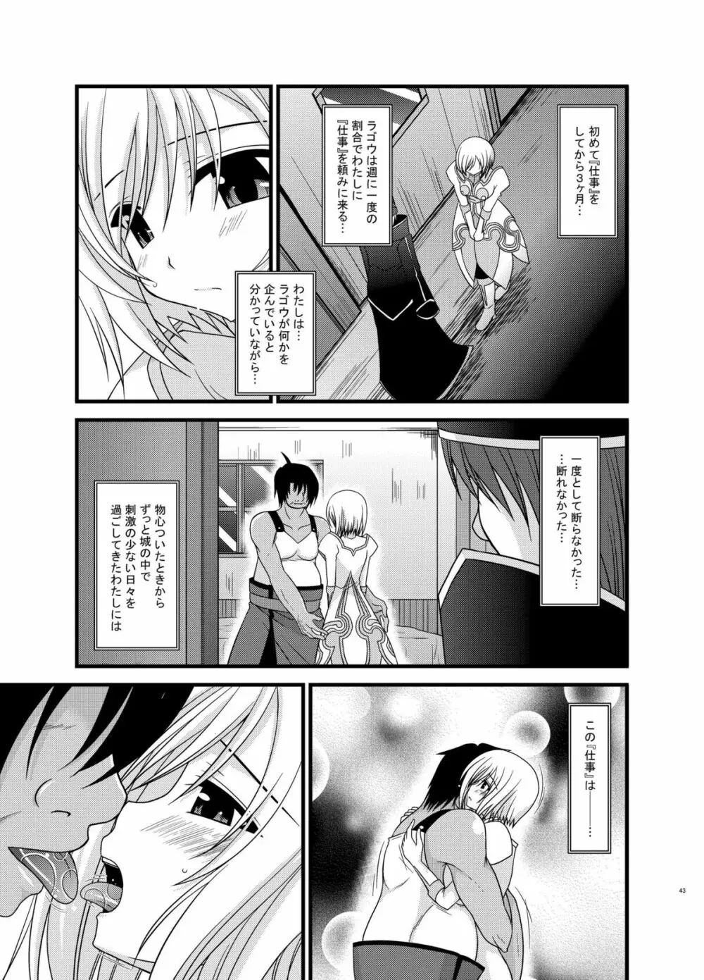 ているずおぶふぁるす vol.6 43ページ