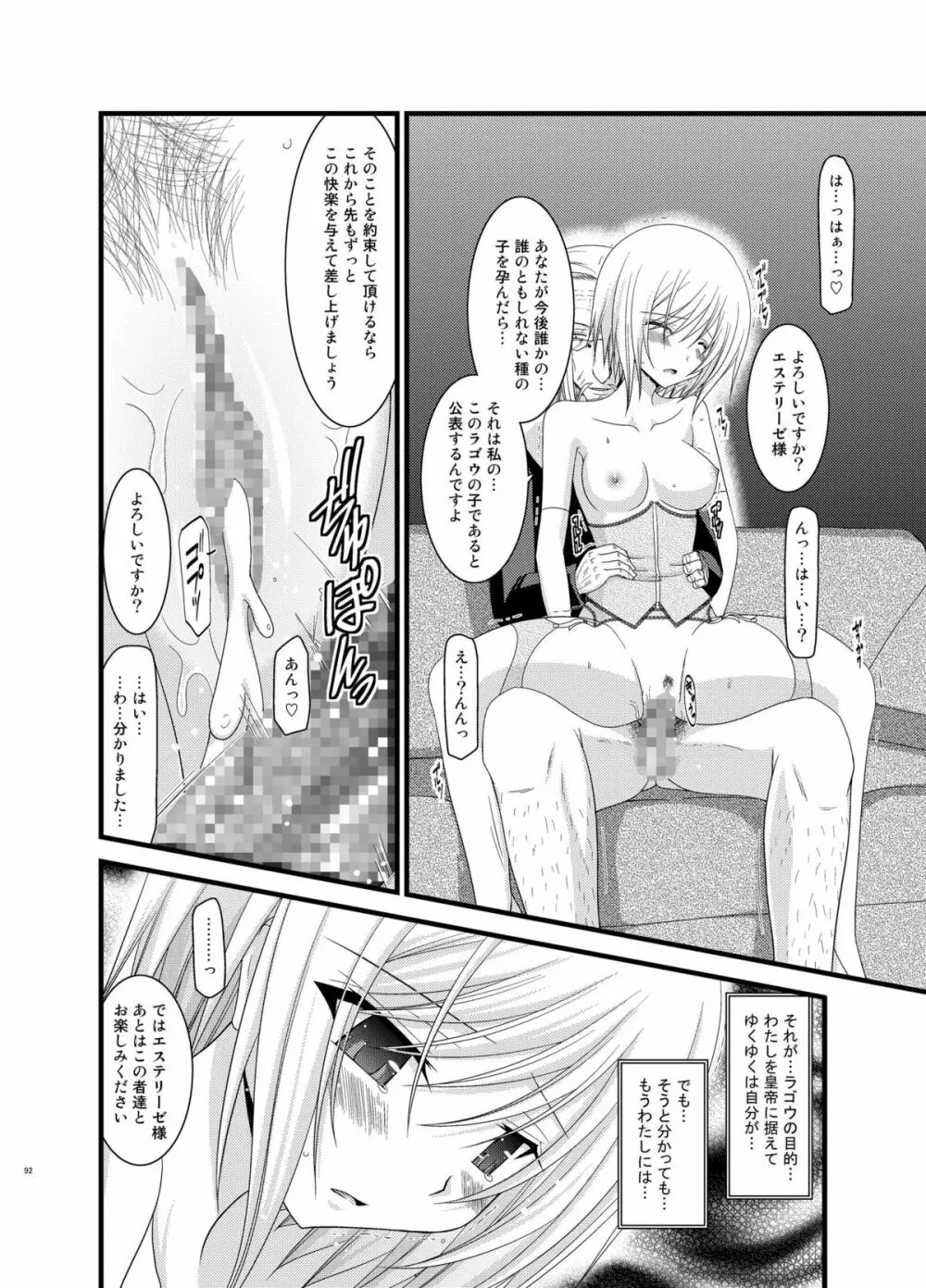 ているずおぶふぁるす vol.6 92ページ