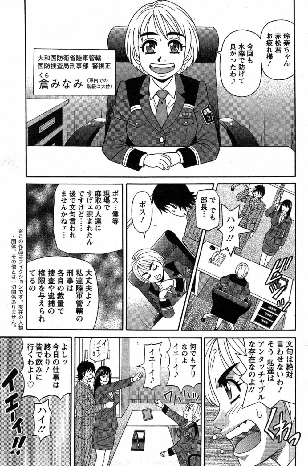 アクションピザッツDX 2015年2月号 133ページ