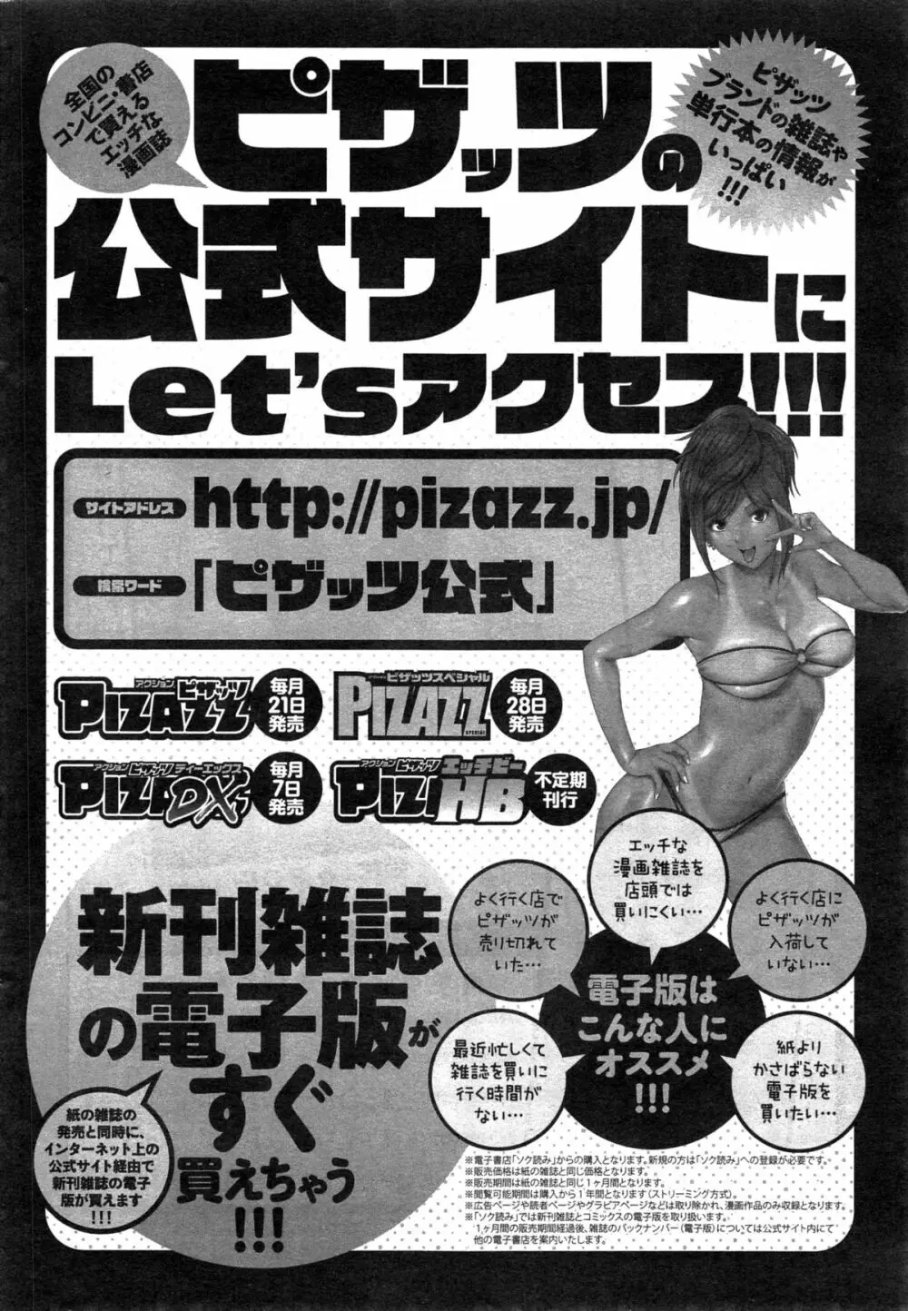 アクションピザッツDX 2015年2月号 24ページ