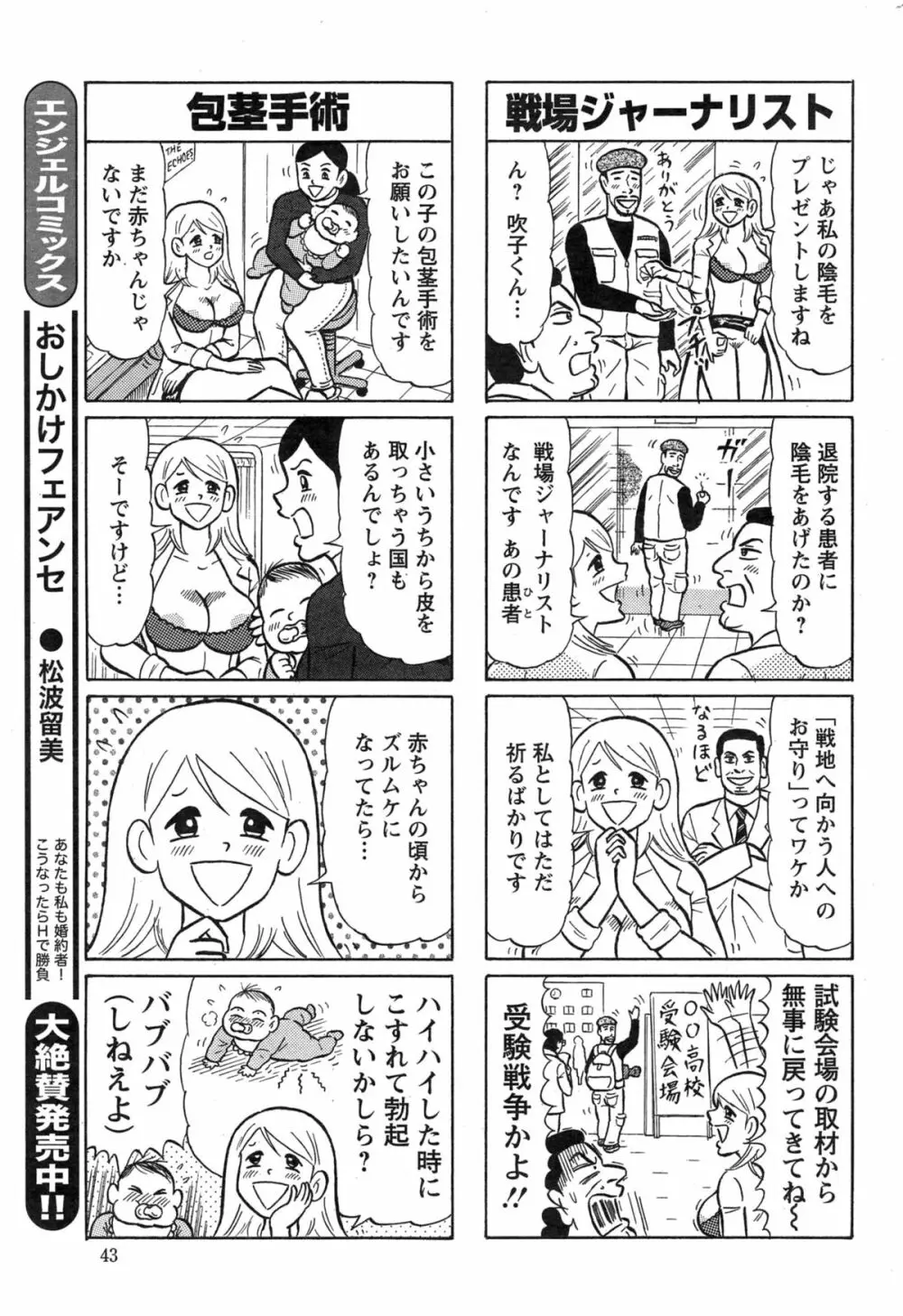 アクションピザッツ 2015年3月号 43ページ