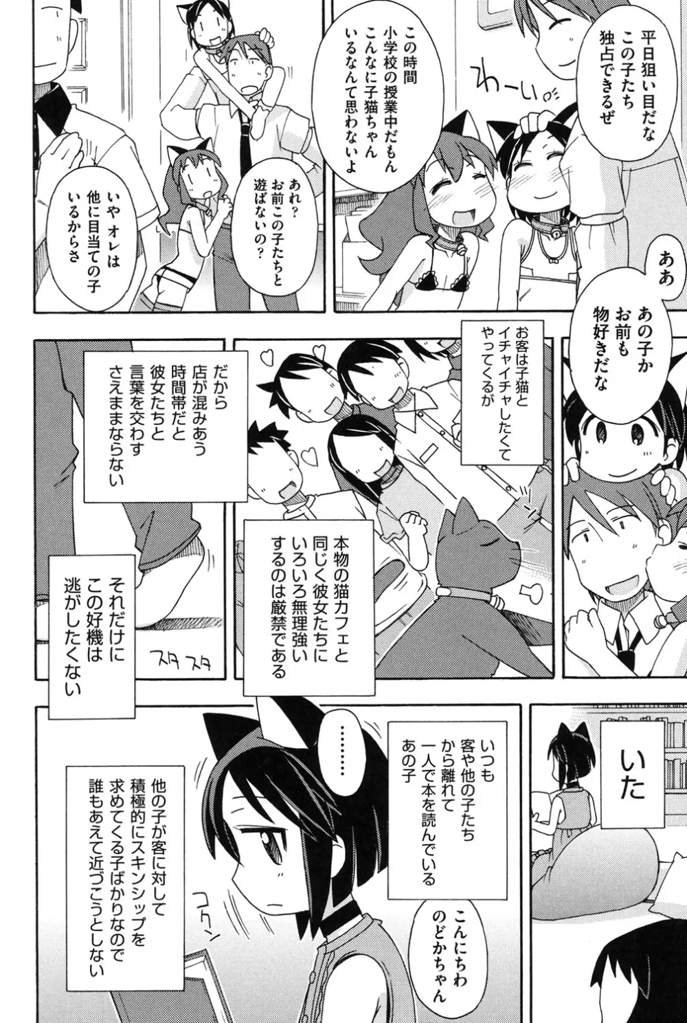 幼式便所 103ページ