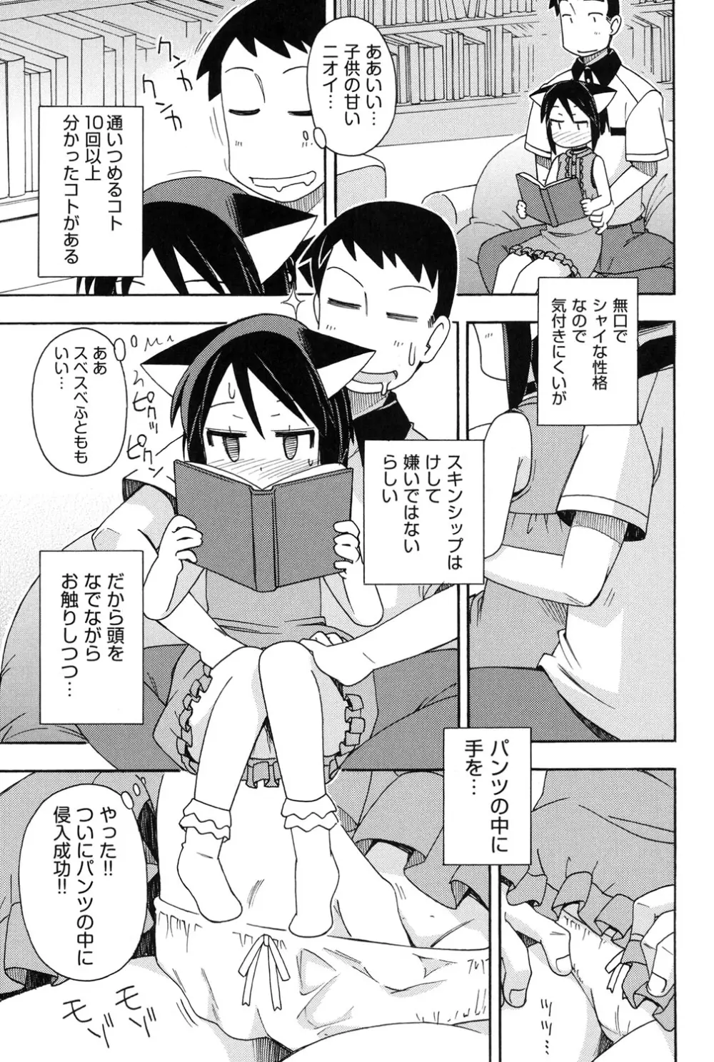 幼式便所 104ページ