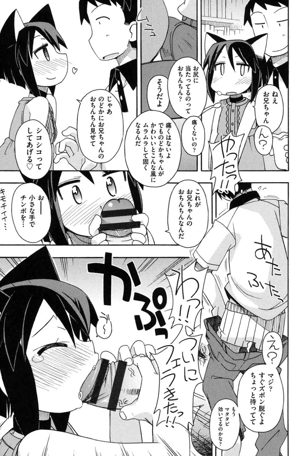 幼式便所 108ページ