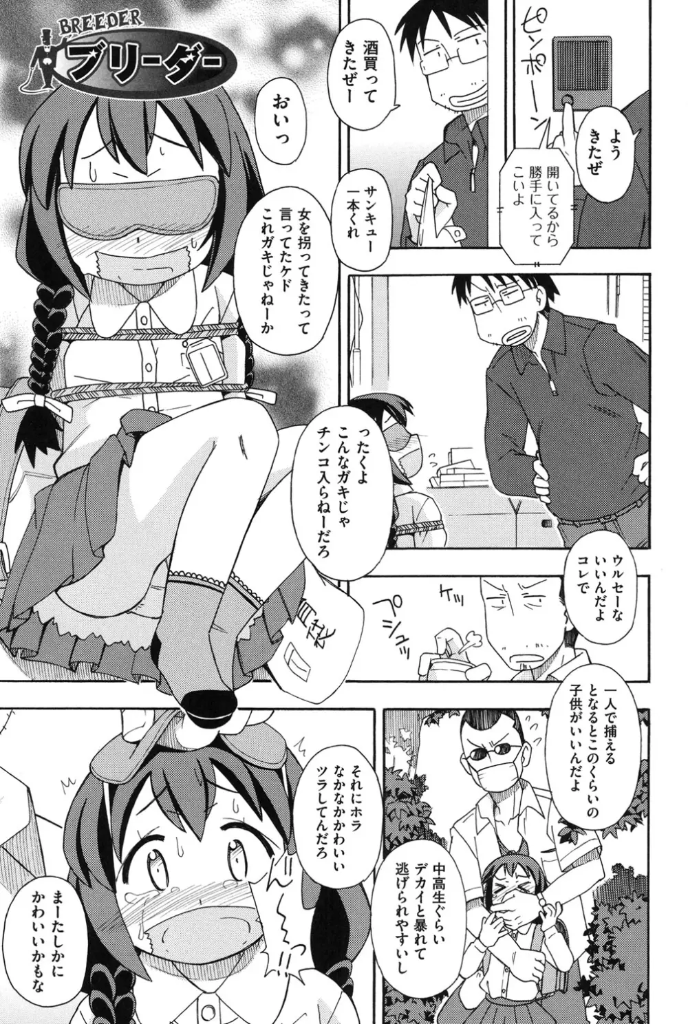 幼式便所 120ページ