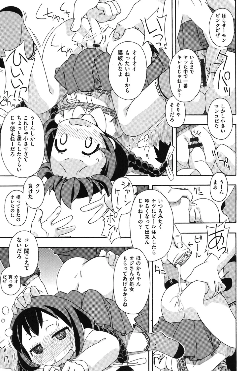 幼式便所 122ページ