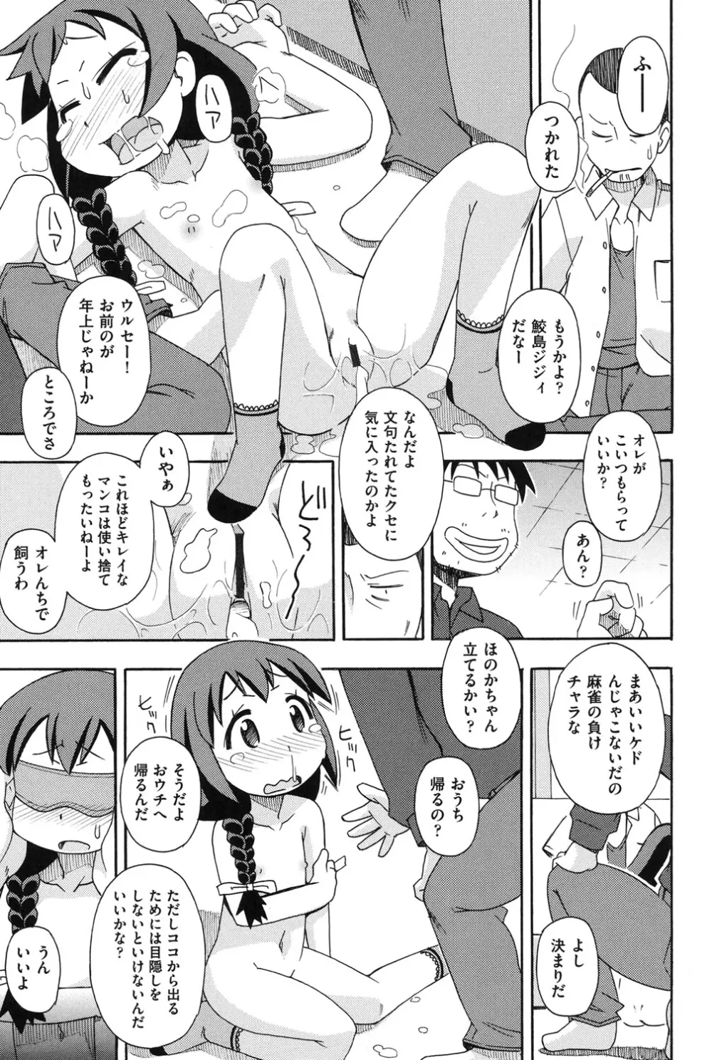 幼式便所 124ページ