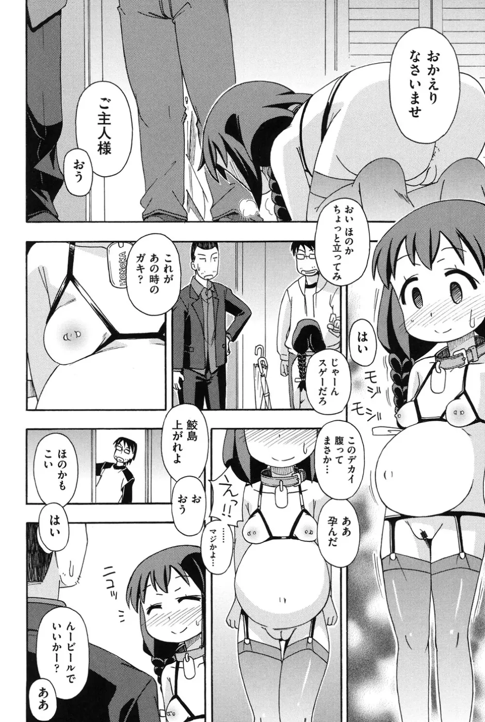 幼式便所 131ページ