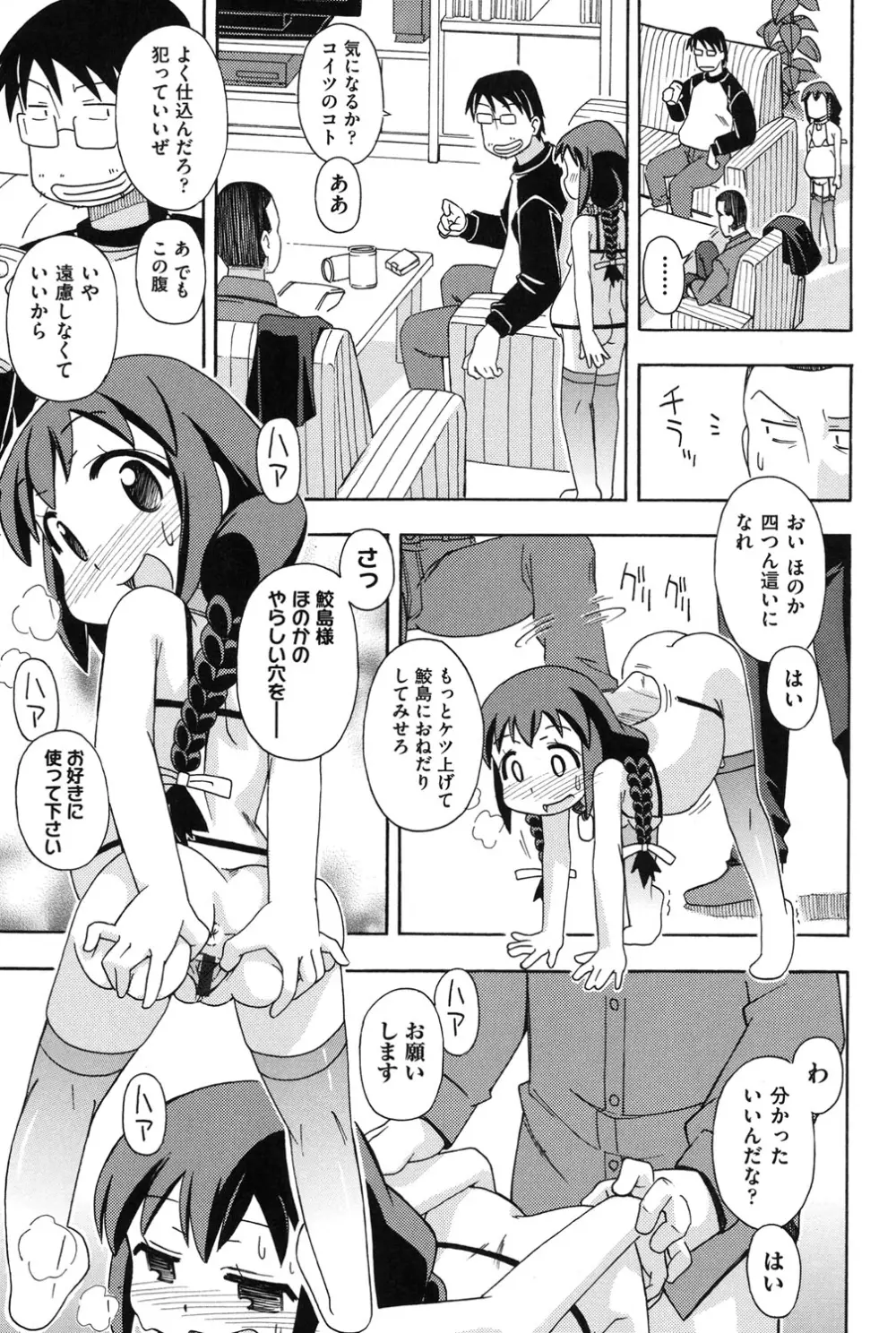 幼式便所 132ページ