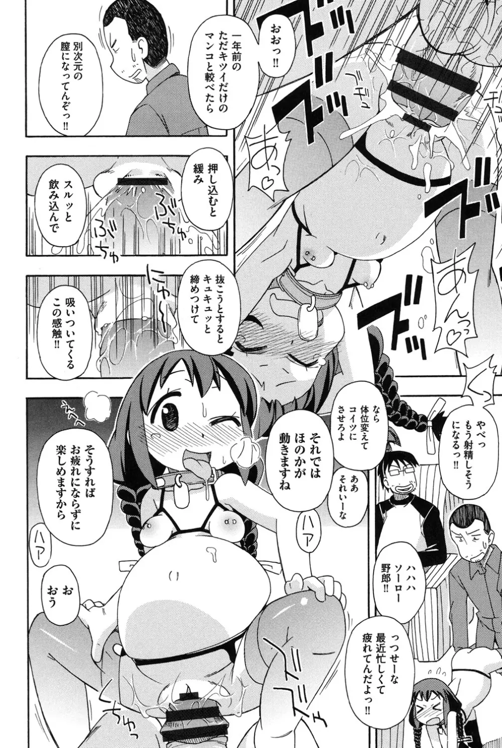 幼式便所 133ページ