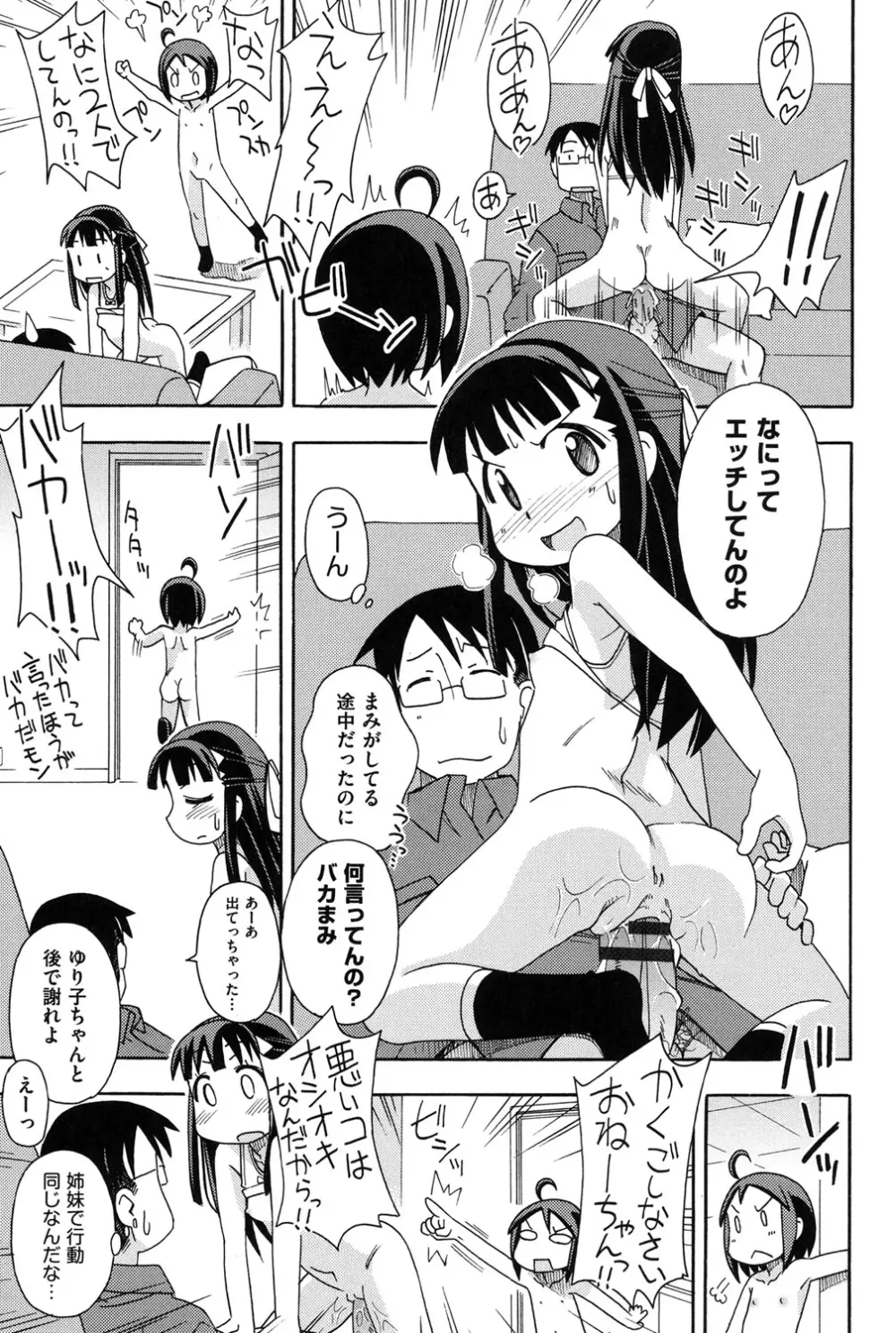 幼式便所 148ページ