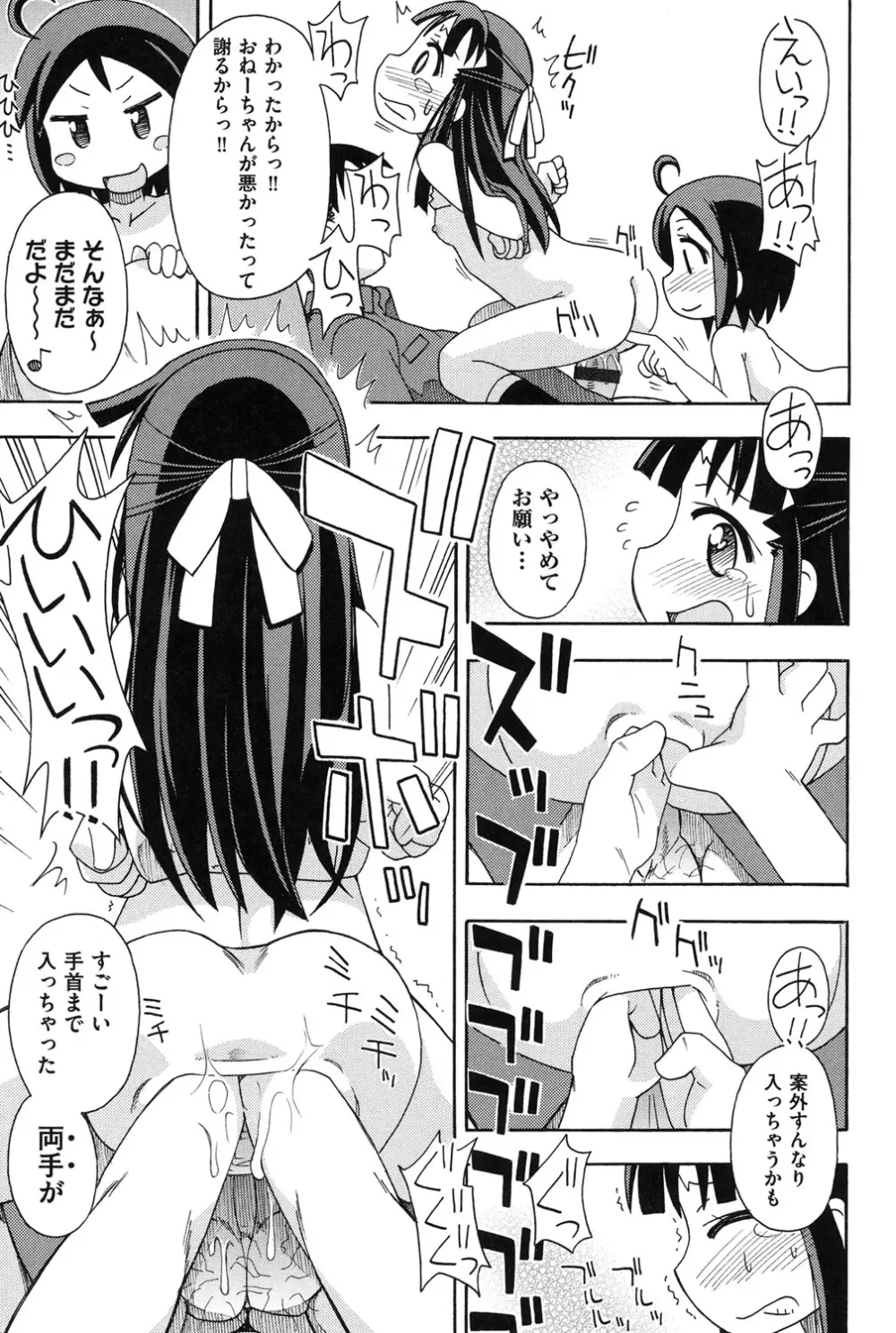 幼式便所 150ページ