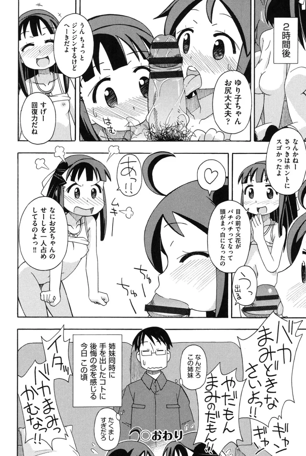 幼式便所 157ページ