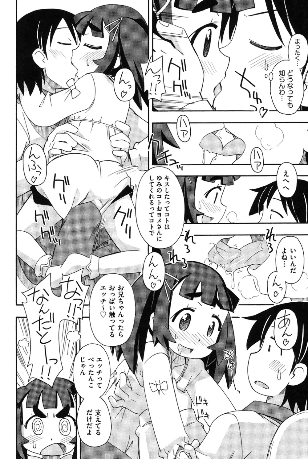 幼式便所 161ページ