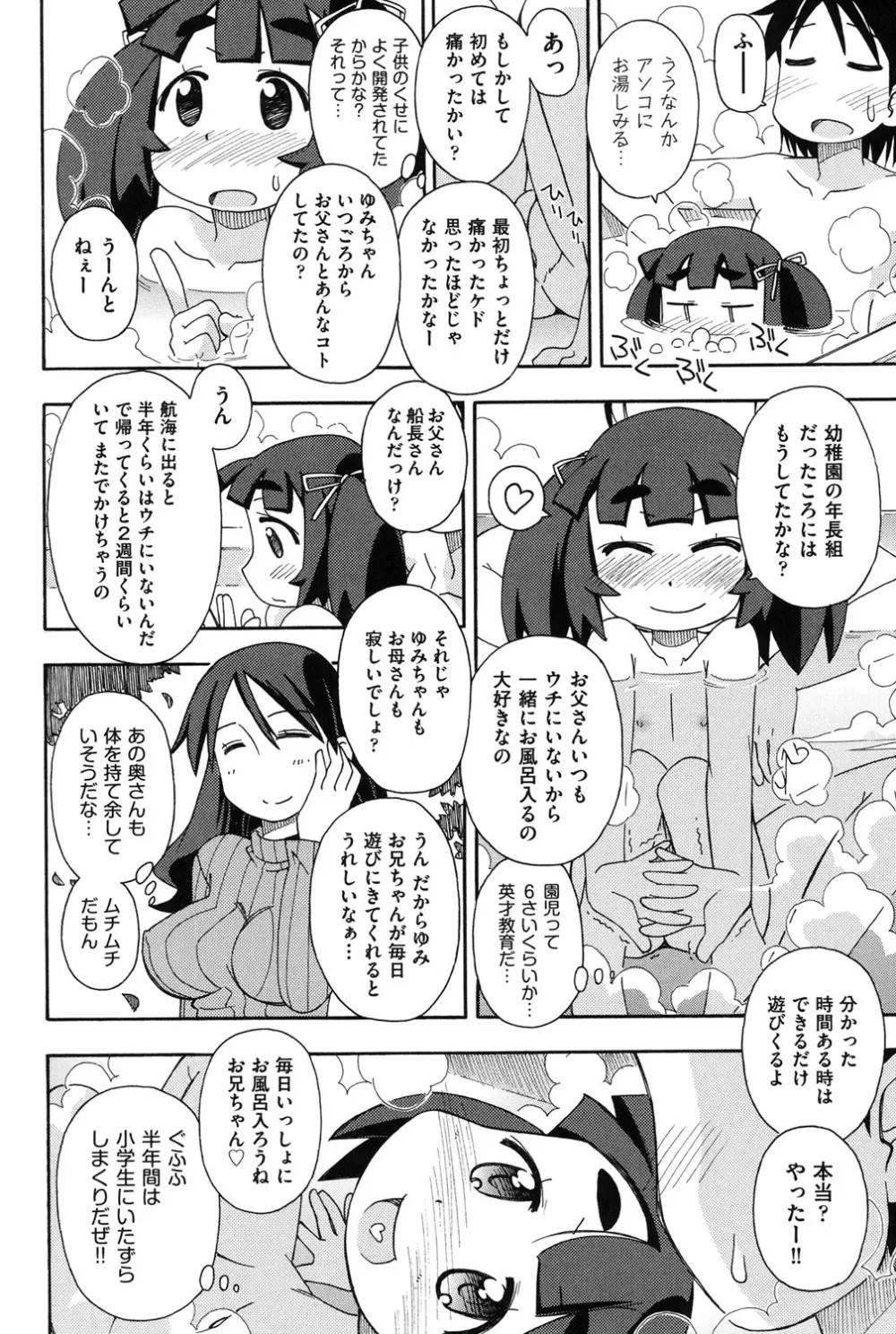 幼式便所 165ページ