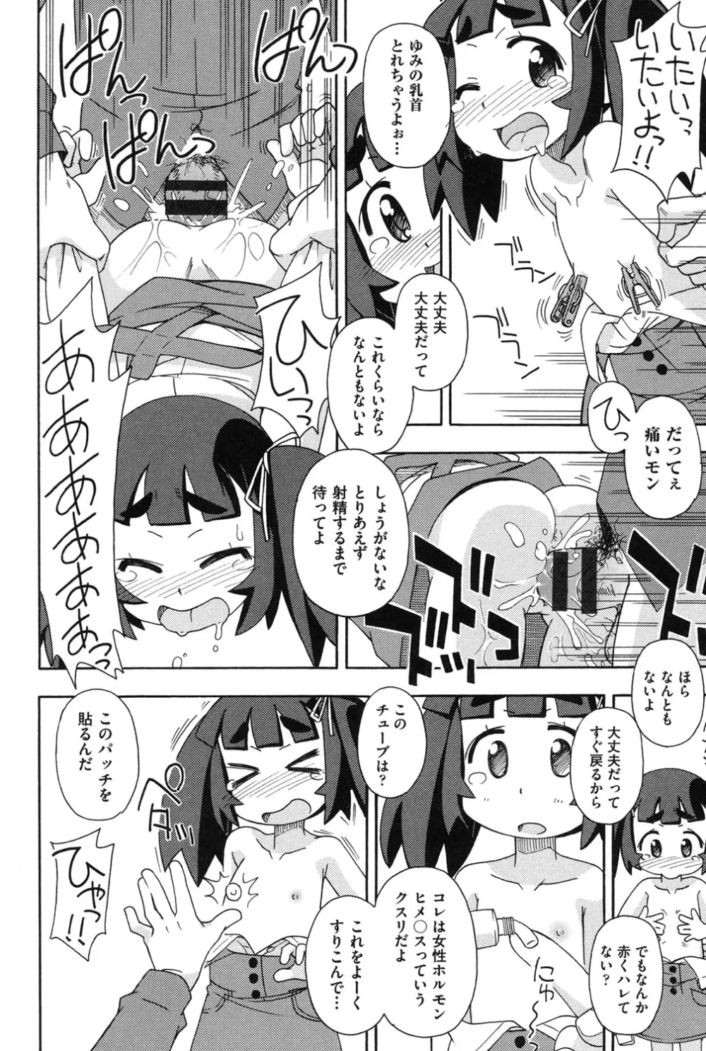 幼式便所 169ページ