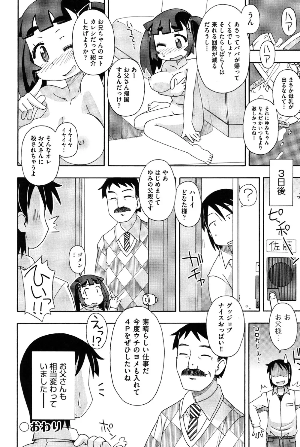 幼式便所 175ページ