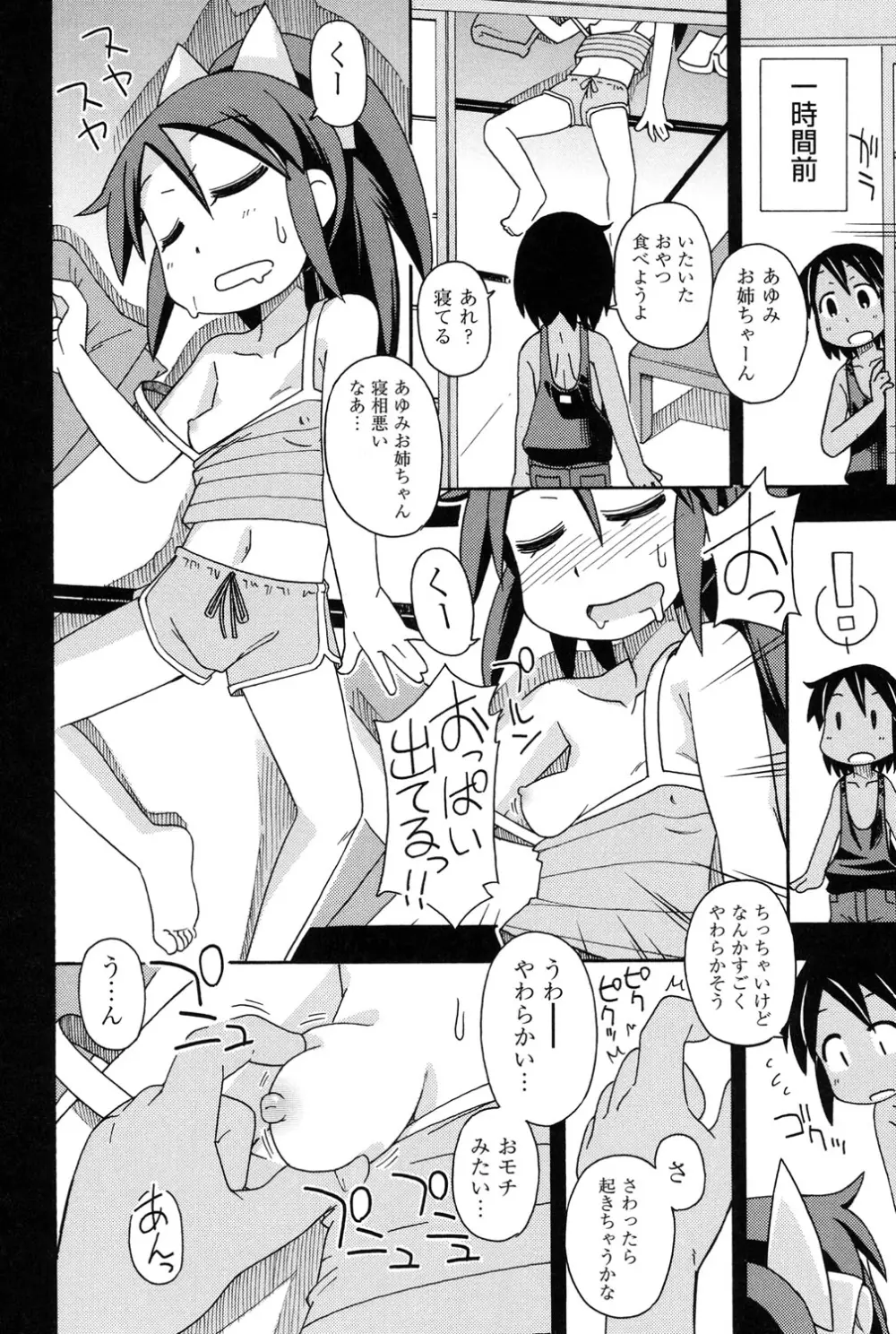 幼式便所 177ページ