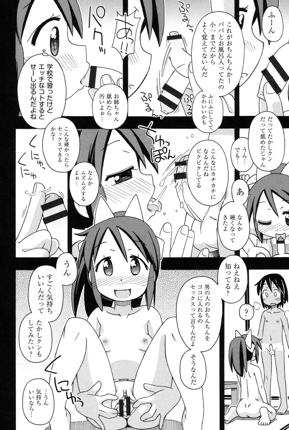 幼式便所 181ページ