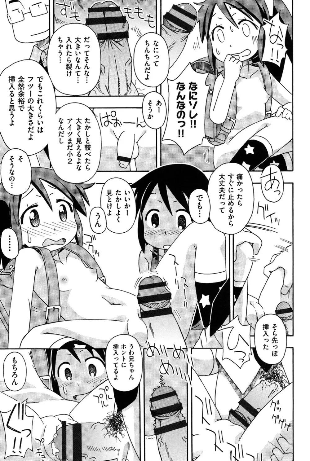 幼式便所 186ページ