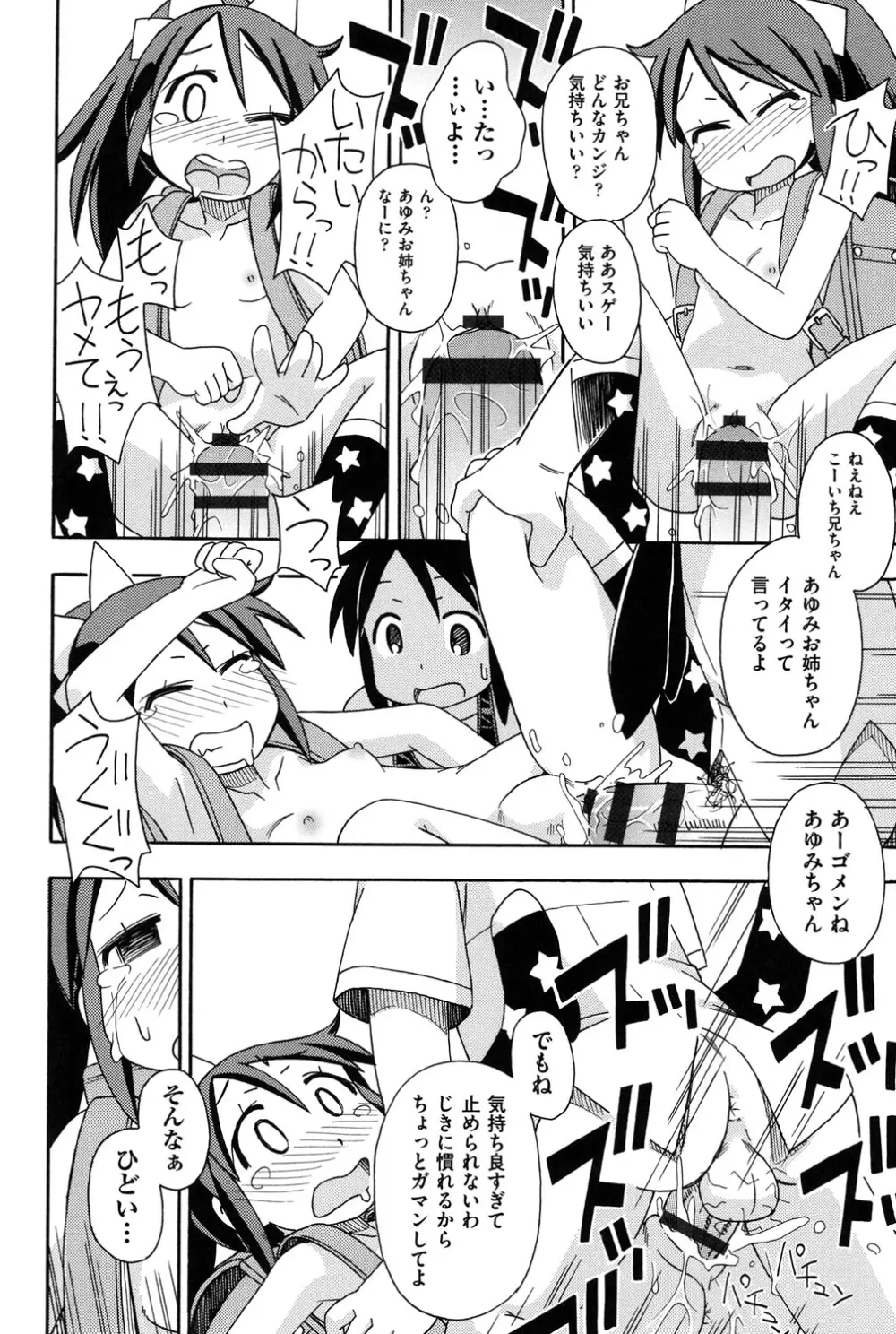 幼式便所 187ページ