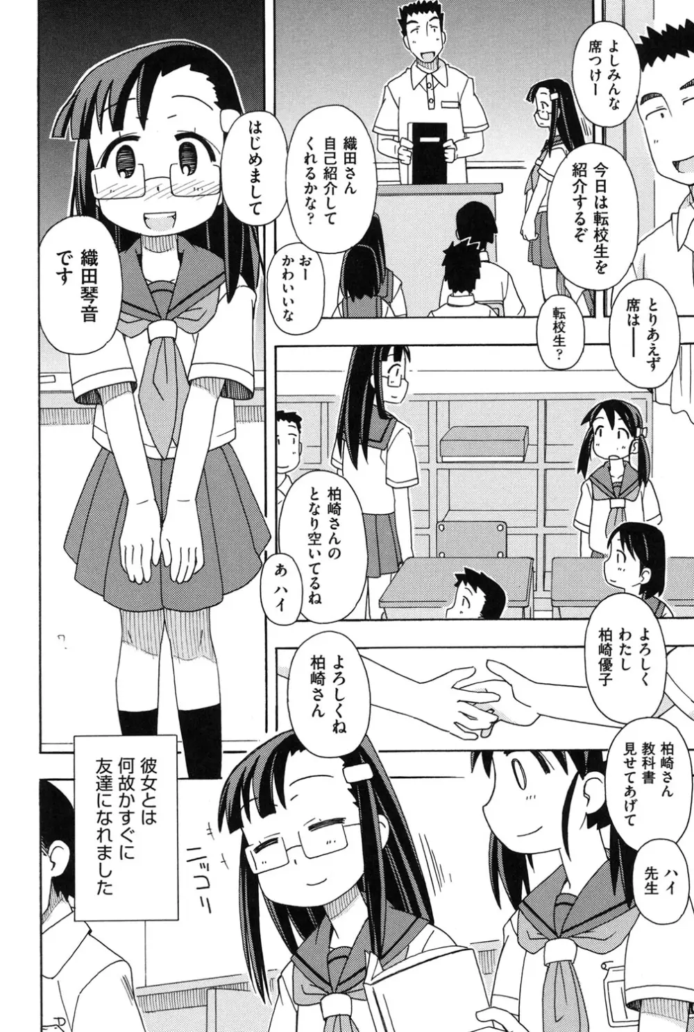 幼式便所 25ページ