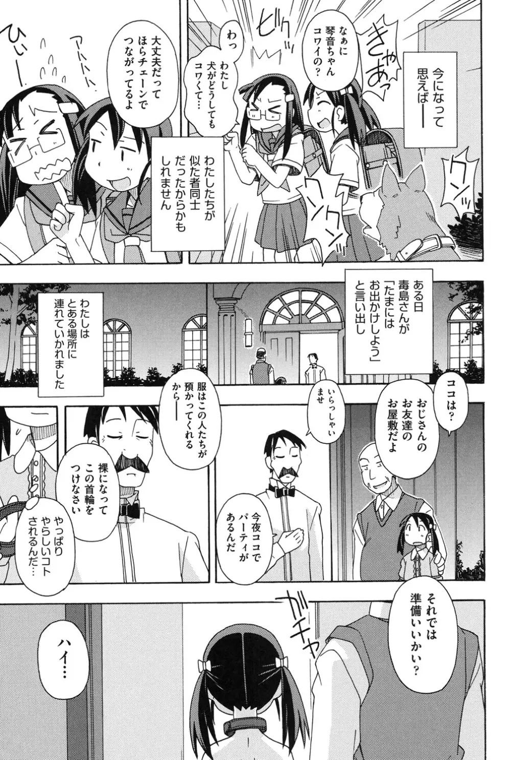 幼式便所 26ページ