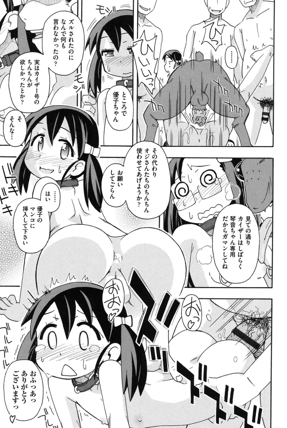 幼式便所 36ページ