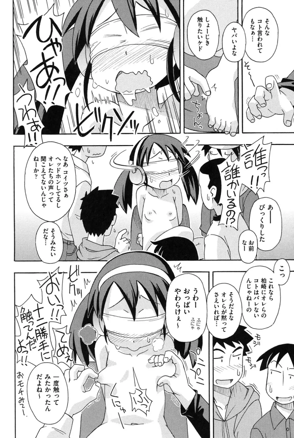 幼式便所 55ページ