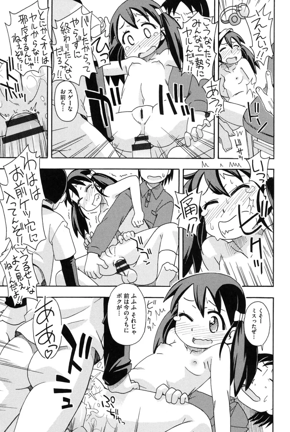 幼式便所 58ページ