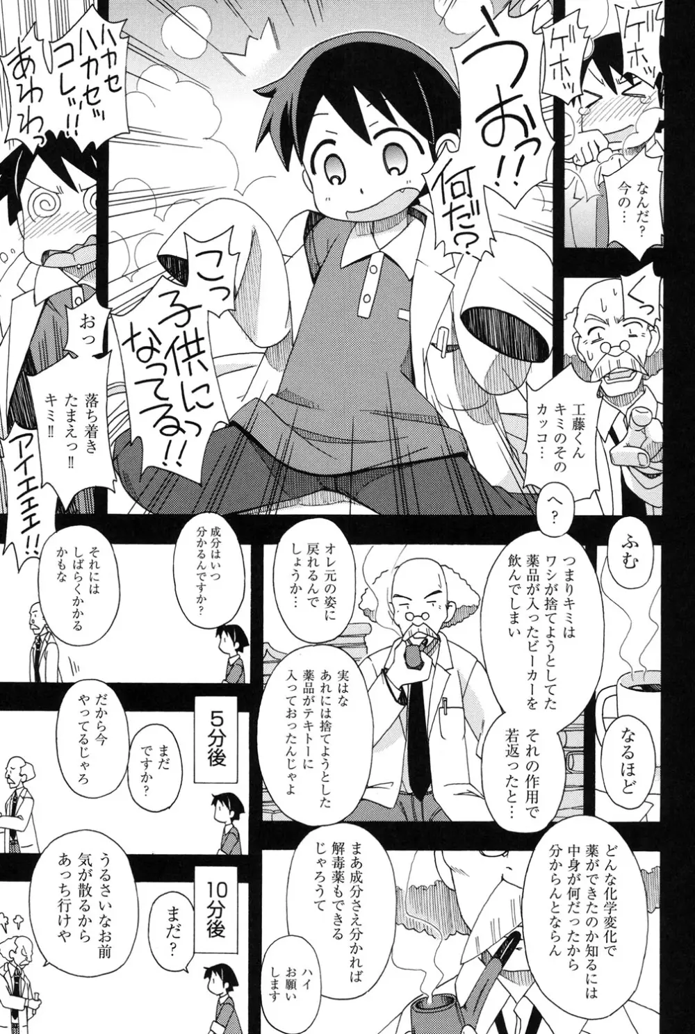 幼式便所 86ページ