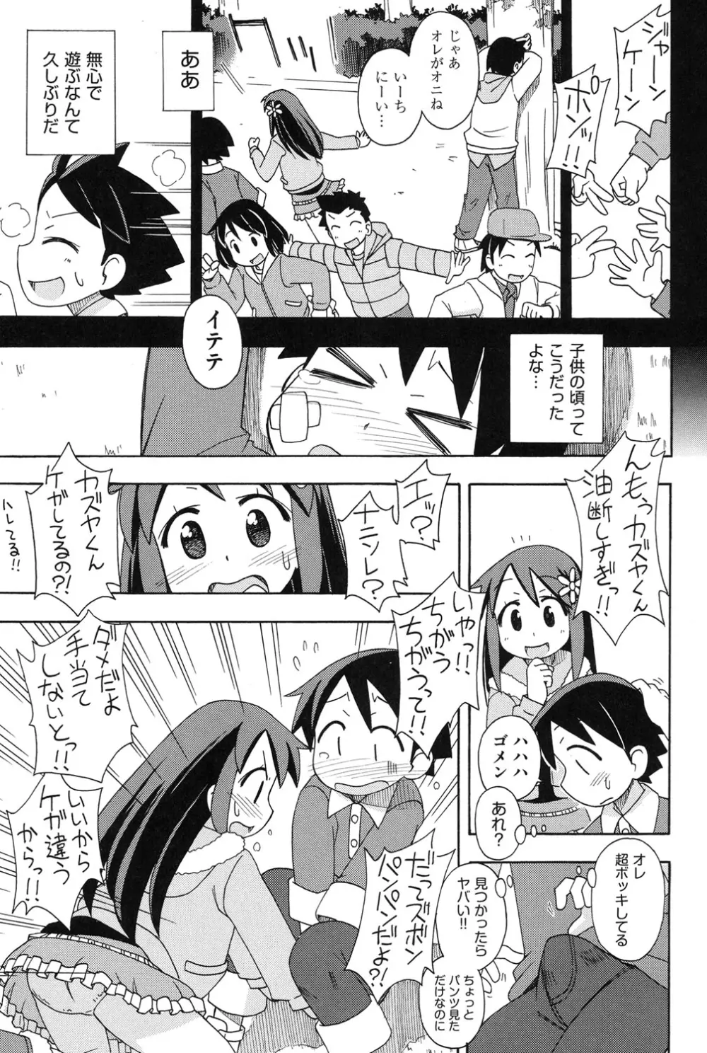 幼式便所 88ページ