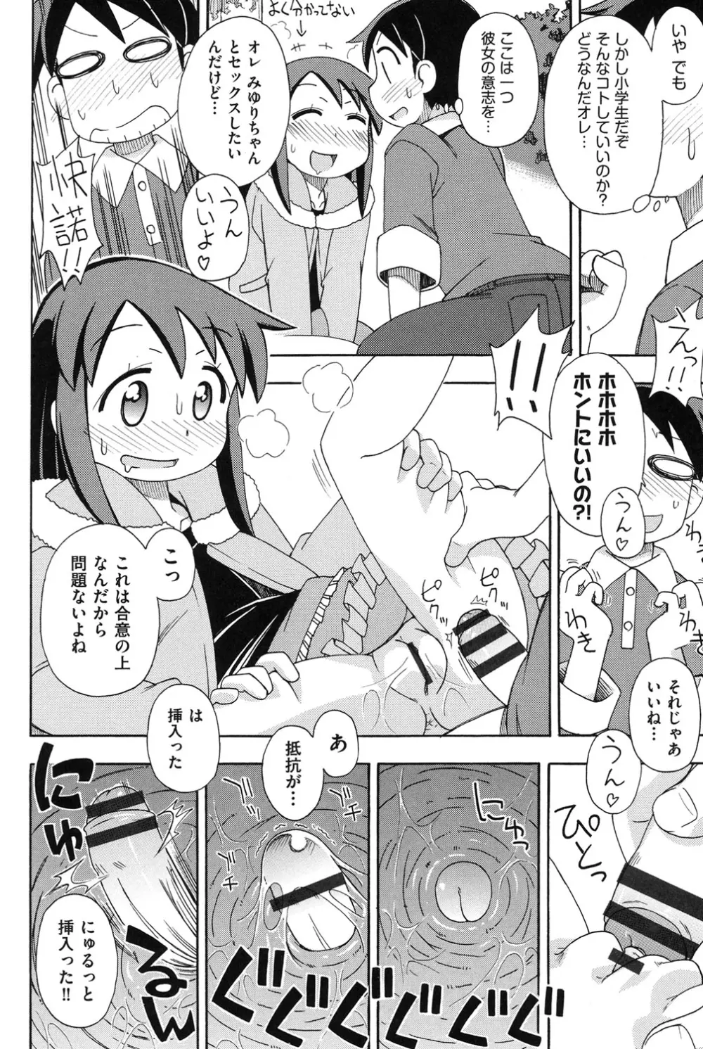 幼式便所 95ページ