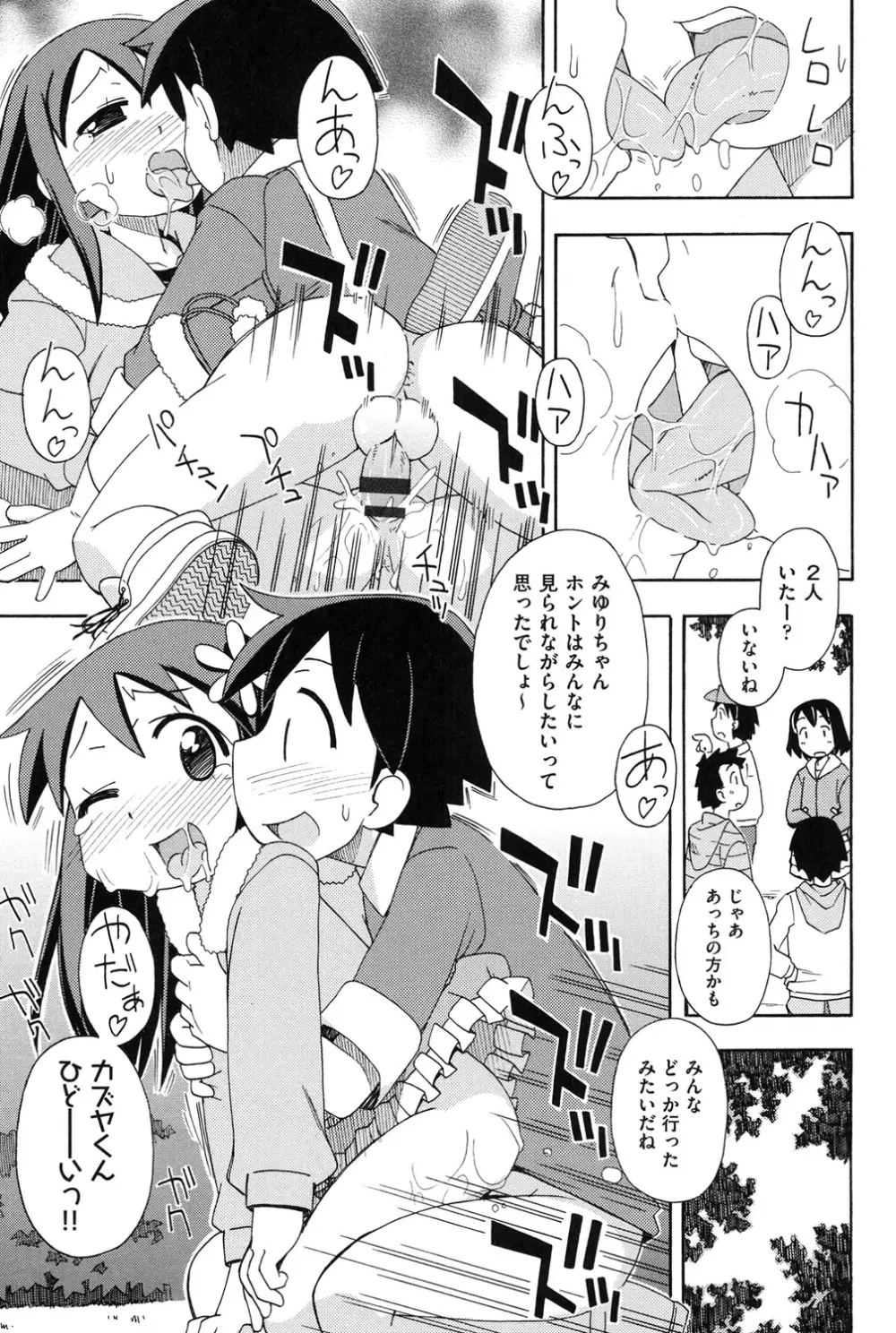 幼式便所 98ページ