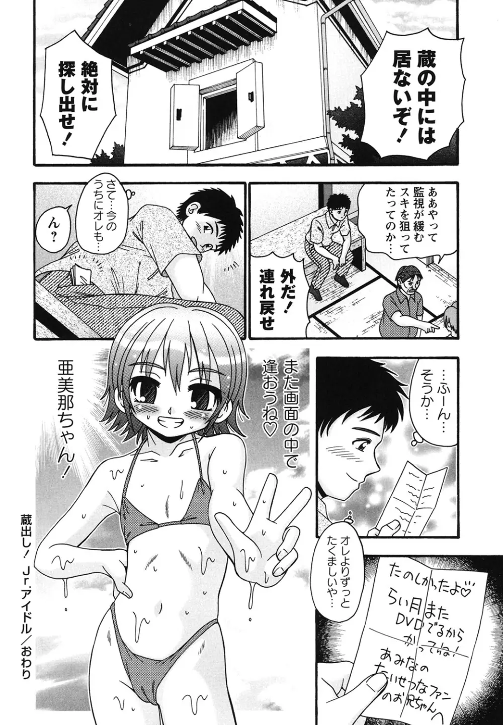 ボクっ娘と白いお腹 163ページ