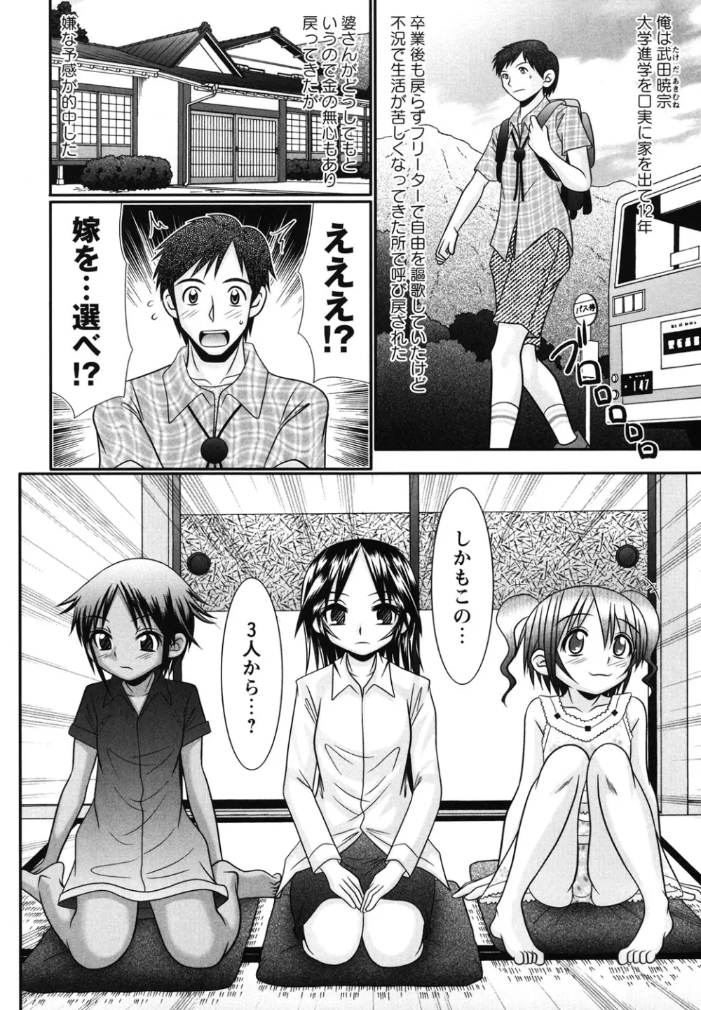 ボクっ娘と白いお腹 7ページ