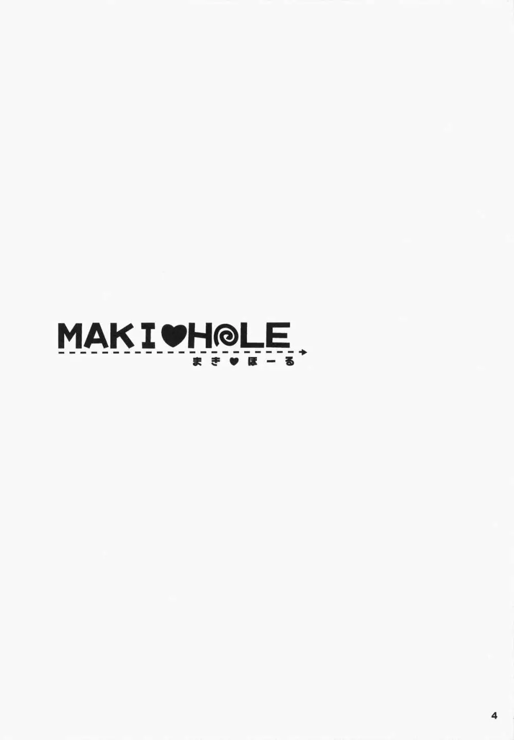 MAKI HOLE 3ページ