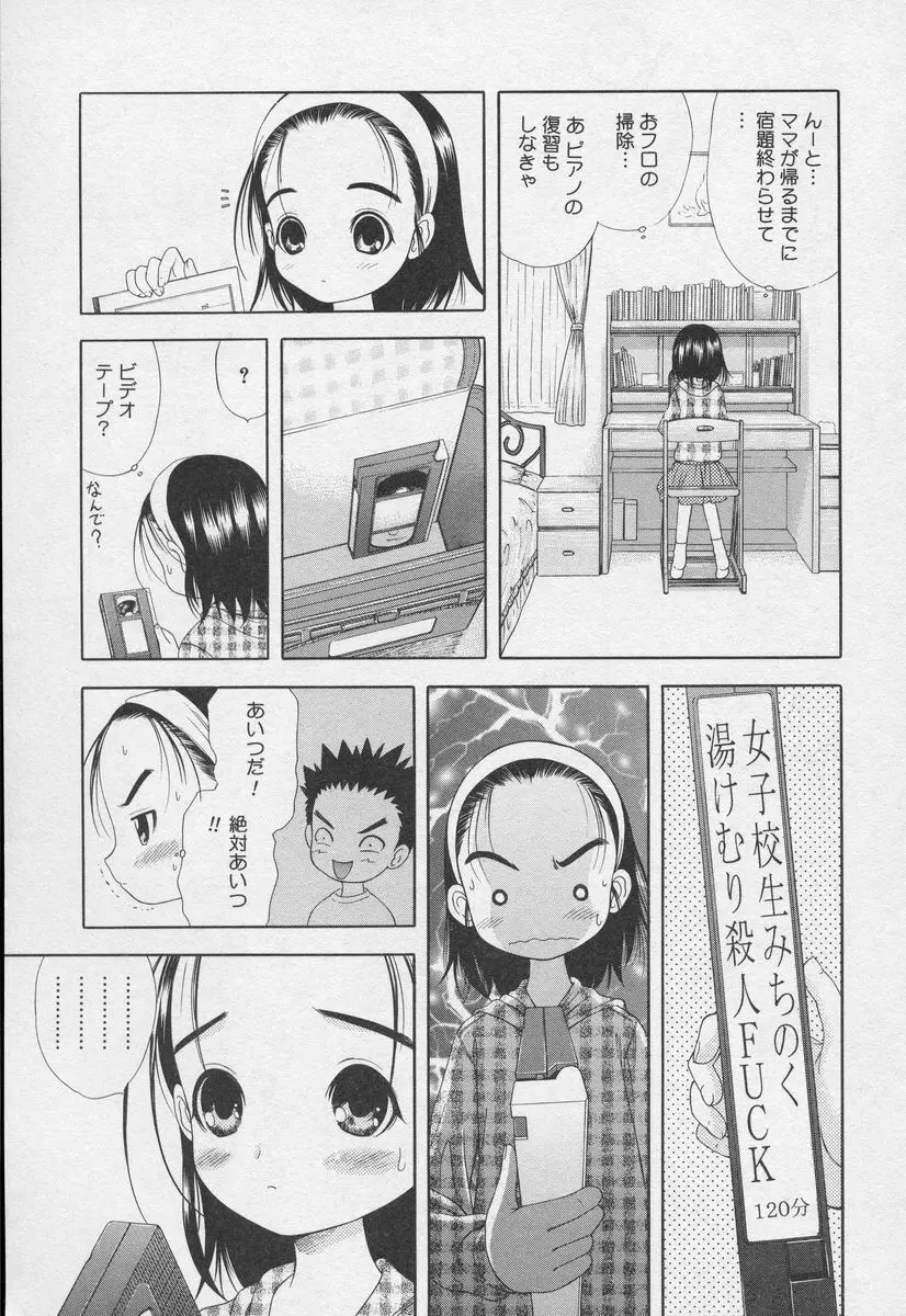 よいこの唄 1 10ページ