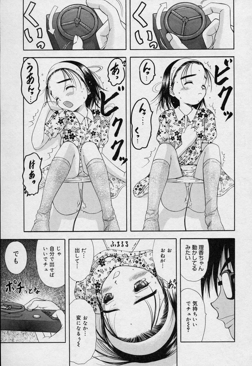 よいこの唄 1 54ページ