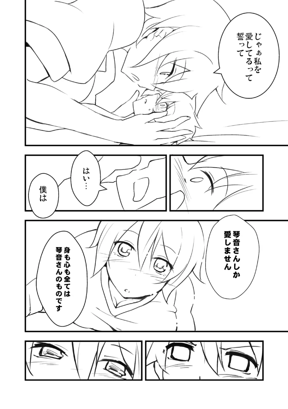 エクササイズブルマ 台詞＆漫画あり 5ページ