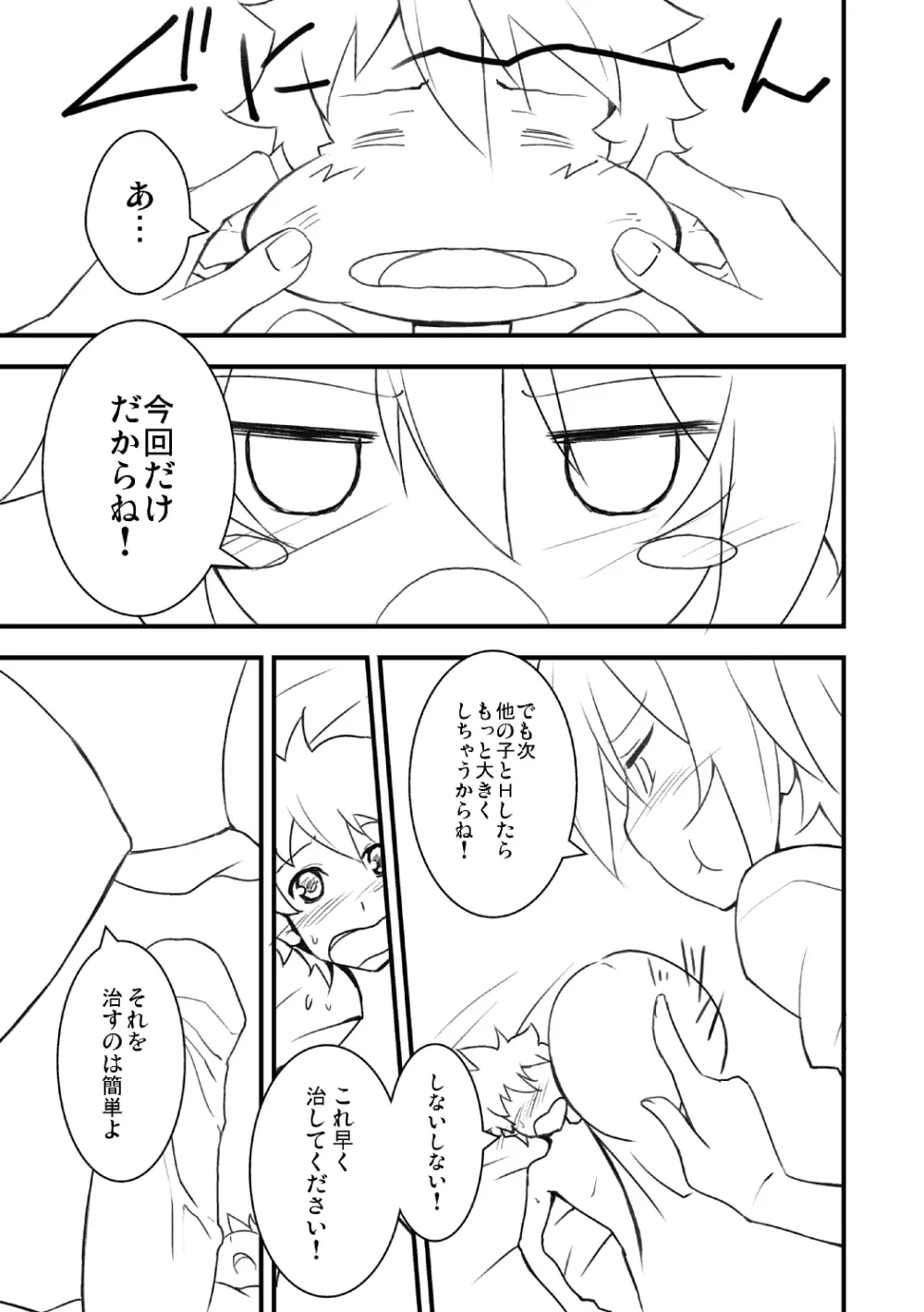 エクササイズブルマ 台詞＆漫画あり 6ページ