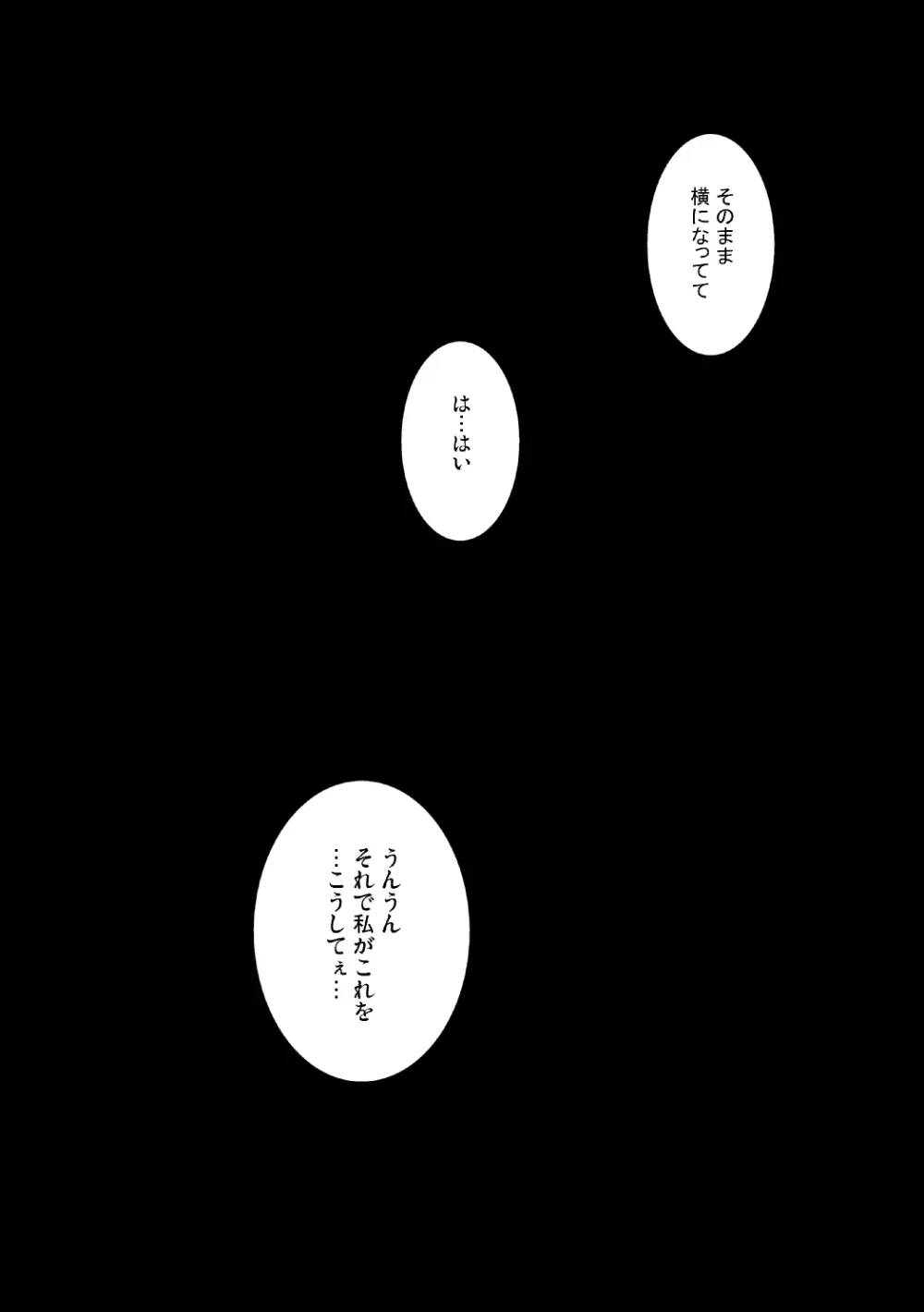 エクササイズブルマ 台詞＆漫画あり 7ページ