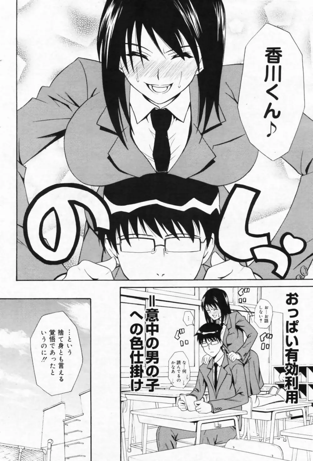 漫画ばんがいち 2009年2月号 VOL.234 186ページ